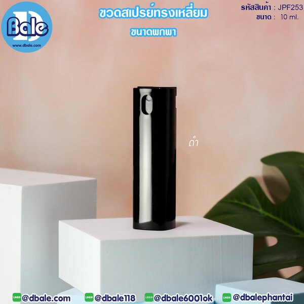 ขวดสเปรย์ทรงเหลี่ยม 10ml. JPF-253