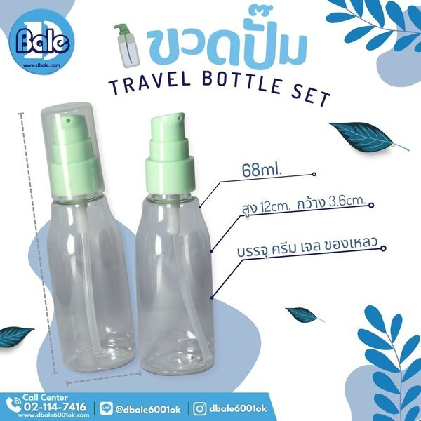 ชุดเดินทาง ชุดที่01