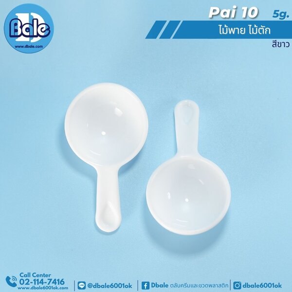 ไม้พายไม้ตักครีม 3g.,5g. pai10