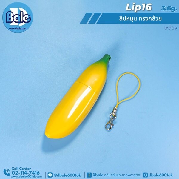 ลิปหมุน ทรงกล้วย 3.6g. Lip16