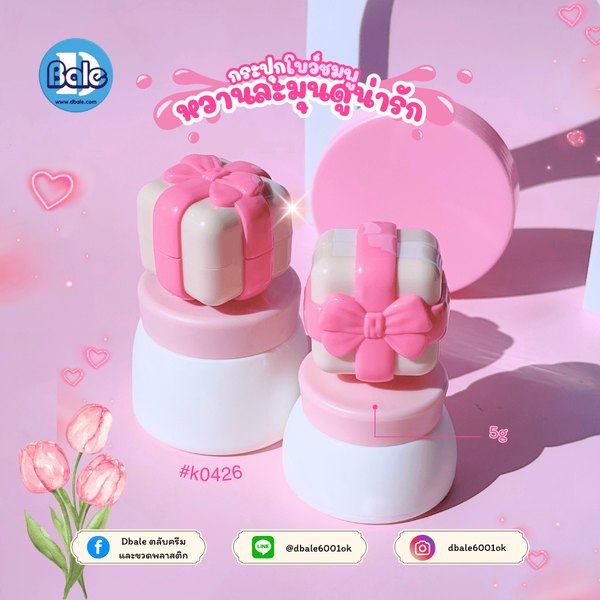 กระปุกของขวัญ 5g. k0426