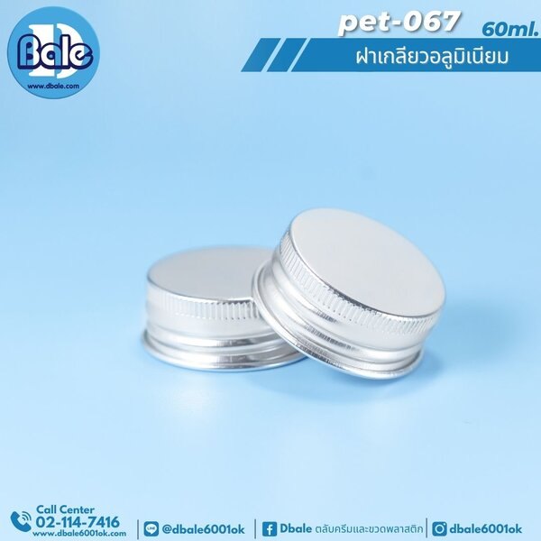 ขวดพลาสติกทรงยาคูลท์ 60ml PET-067