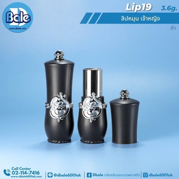 ลิปหมุนเจ้าหญิง 3.6g. Lip19