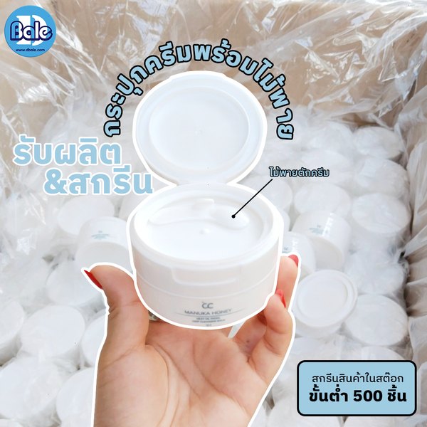รับผลิต&สกรีนกระปุกพลาสติก+ไม้พาย