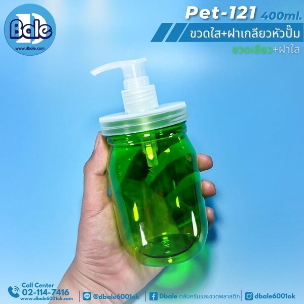 ขวดพลาสติก+ฝาเกลียวหัวปั๊ม 400ml Pet-121