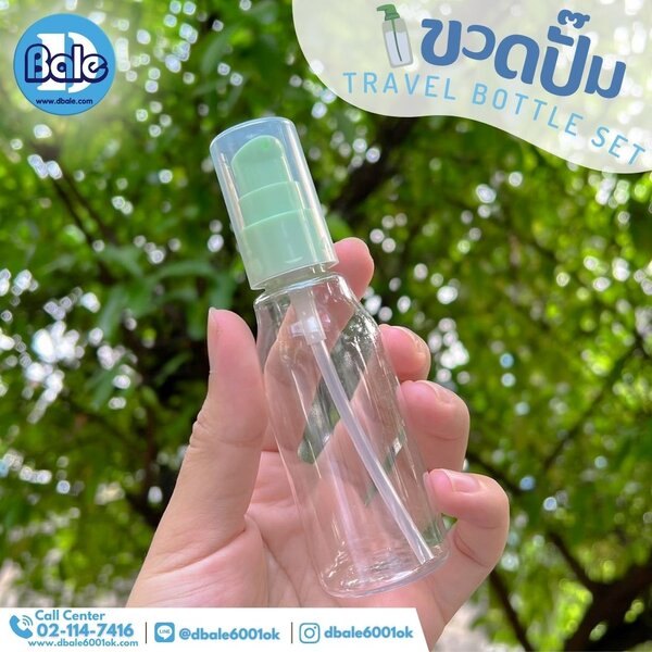 ชุดเดินทาง ชุดที่01