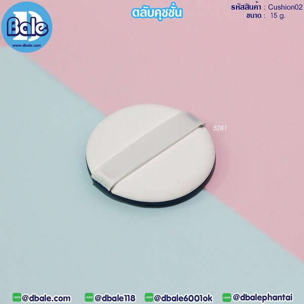 ตลับคุชชั่น สีขาว 15g. 15g cushion02
