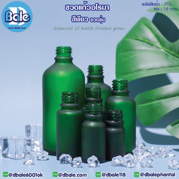 ขวดแก้วอโรมา สีเขียวขุ่น 5ml,10ml,15ml,20ml,30ml,50ml,100ml jygf