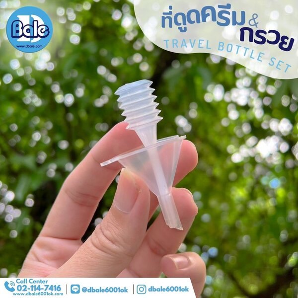 ชุดเดินทาง ชุดที่01