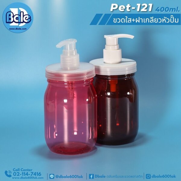 ขวดพลาสติก+ฝาเกลียวหัวปั๊ม 400ml Pet-121