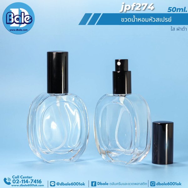ขวดแก้วน้ำหอม jpf274 50ml.