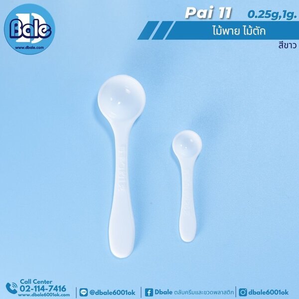 ไม้พายไม้ตัก 0.25g.,1g. pai11