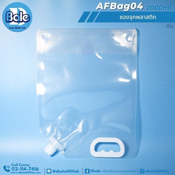 ซองจุกพลาสติก 1000ml, 1500ml, 2000ml, 3000ml, 5000ml. AFBag04