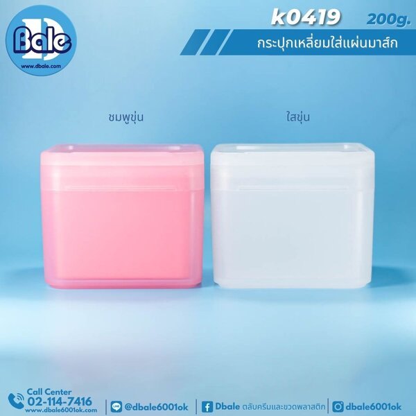 กระปุกโทนเนอร์แพด 200g. k0419