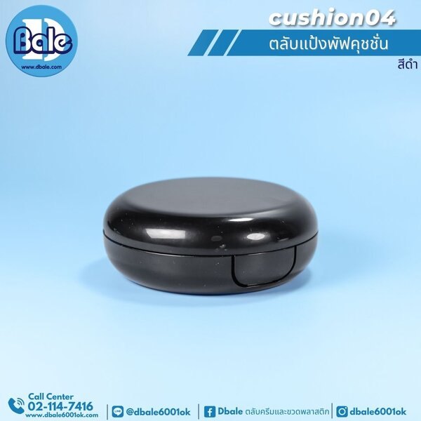 ตลับแป้งพัฟคุชชั่น cushion04