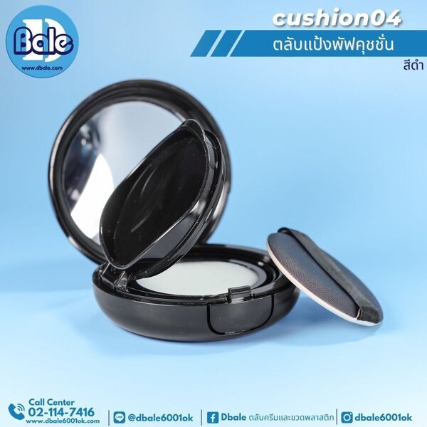 ตลับแป้งพัฟคุชชั่น cushion04