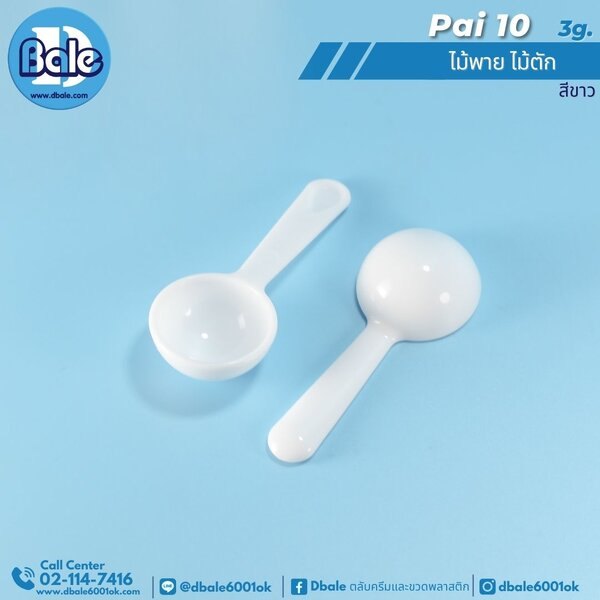 ไม้พายไม้ตักครีม 3g.,5g. pai10