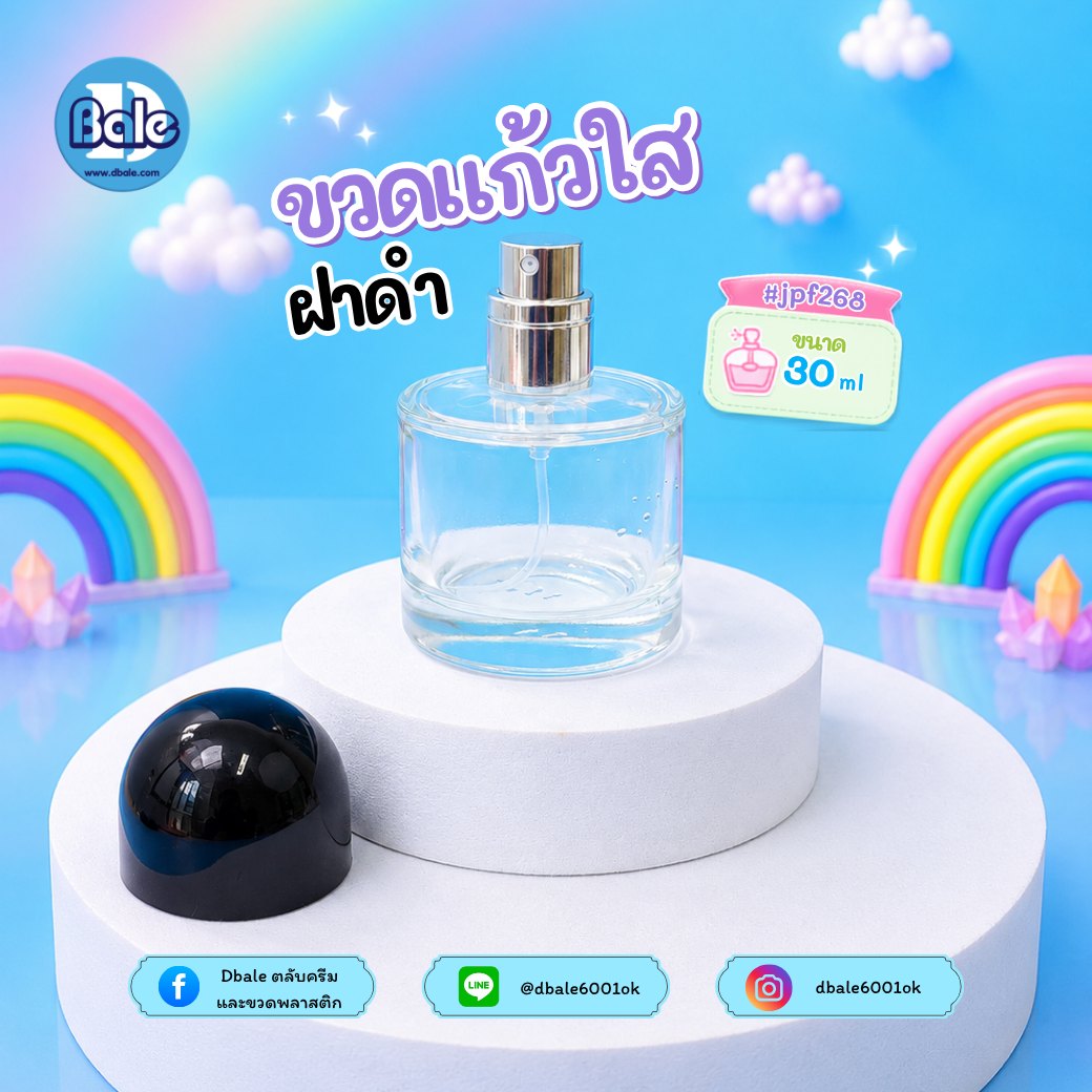 ขวดน้ำหอม Redo jpf268 ขนาด 30 มล. ใสฝาขาว ใสฝาดำ
