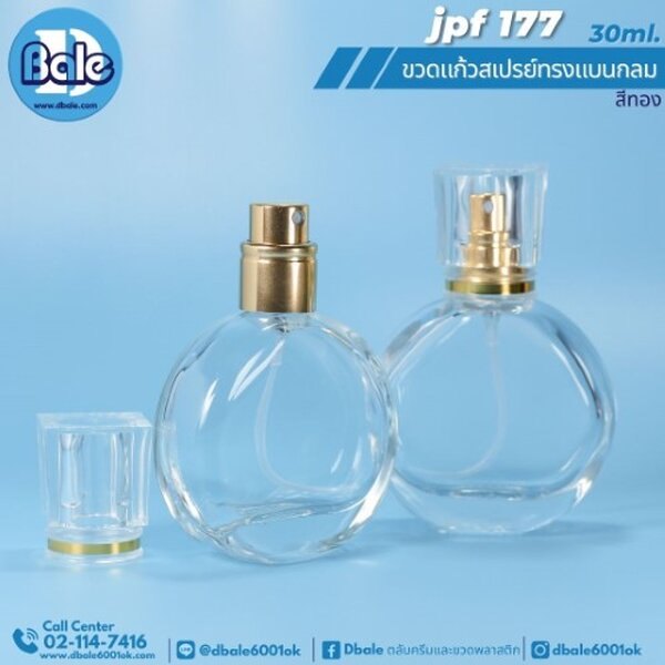 ขวดแก้วสเปรย์ทรงแบนกลม 30ml. jpf177