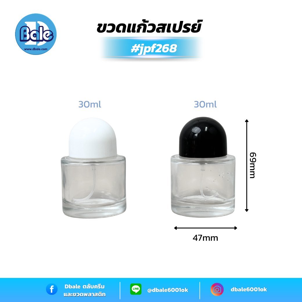 ขวดน้ำหอม Redo jpf268 ขนาด 30 มล. ใสฝาขาว ใสฝาดำ