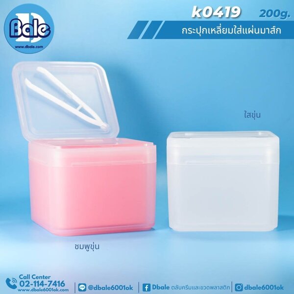 กระปุกโทนเนอร์แพด 200g. k0419