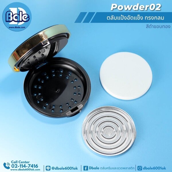 ตลับแป้งอัดแข็ง powder02
