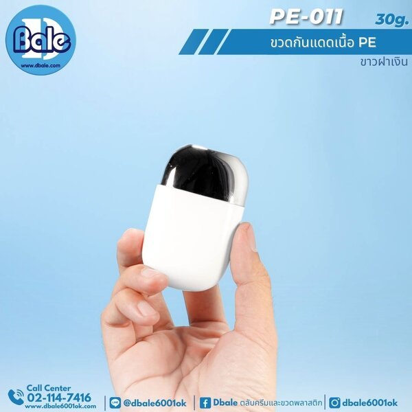 ขวดกันแดดเนื้อPE 30ml. PE011