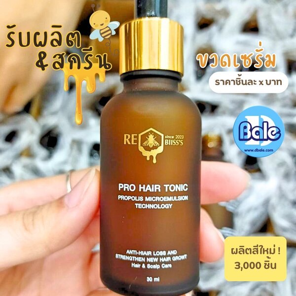 รับผลิต&สกรีน ขวดแก้ว เซรั่ม