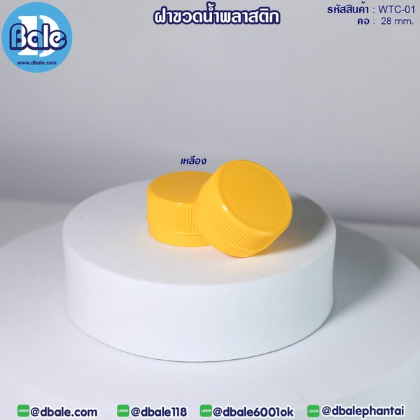 ขวดเครื่องดื่ม 180ml. WT005