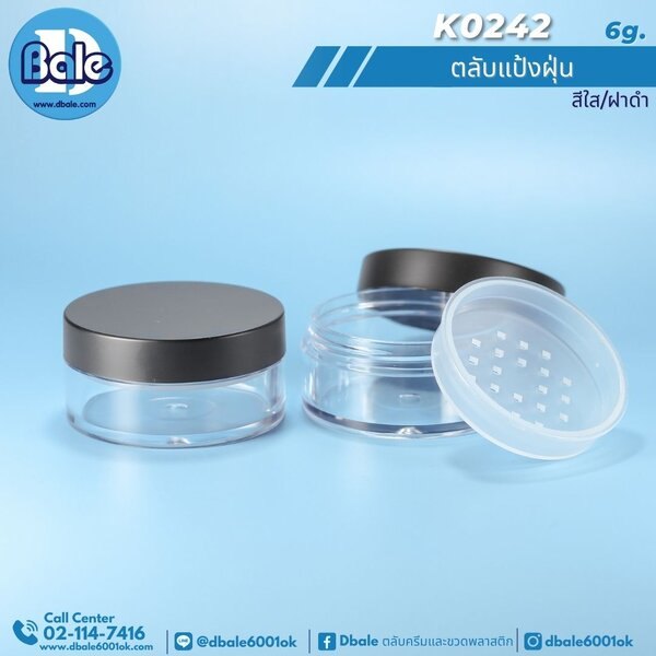 ตลับแป้งฝุ่น 6 กรัม K0242 6g