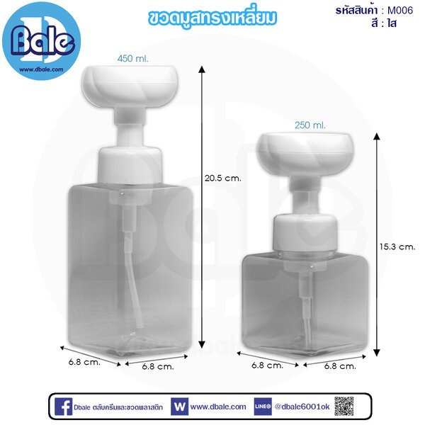 ขวดมูสทรงเหลี่ยม 250ml,450ml M006
