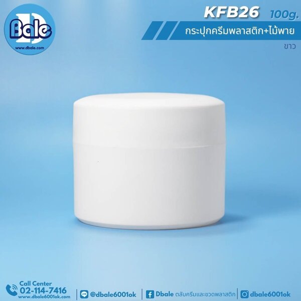 กระปุกสปา 100g. KFB26