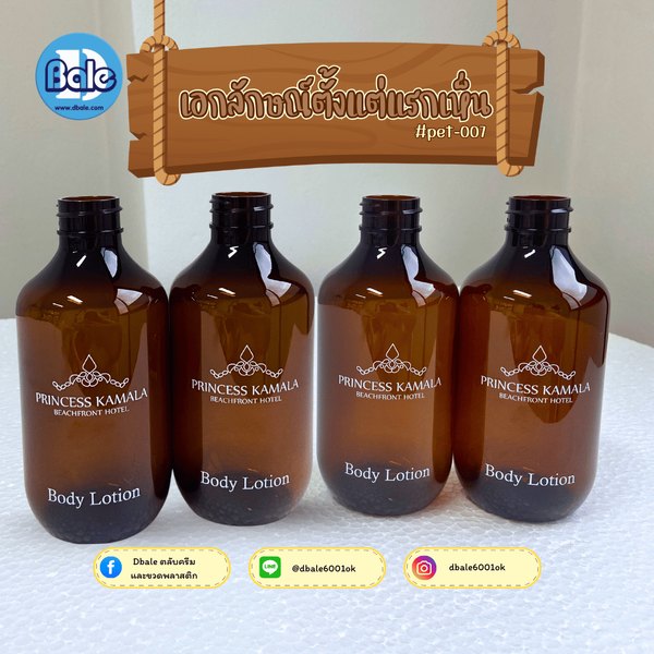 สินค้าพร้อมจำหน่าย&รับสกรีนขวดพลาสติก