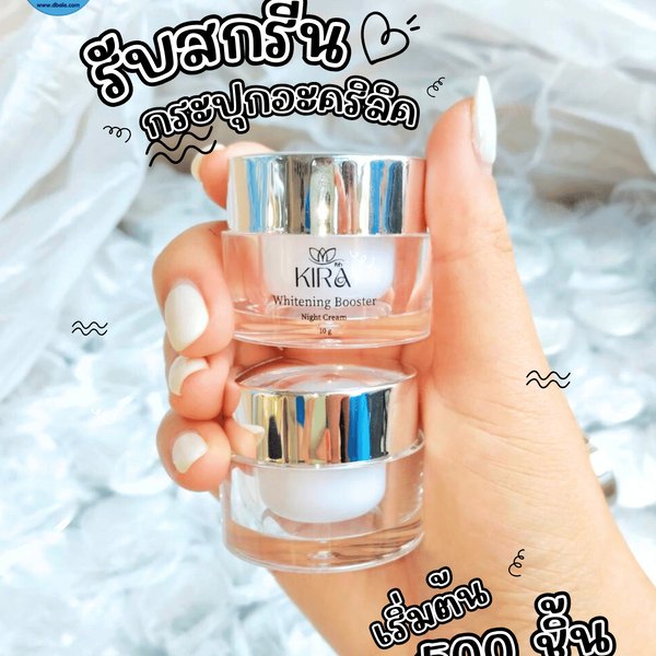 รับผลิต&สกรีนกระปุกอะคริลิค