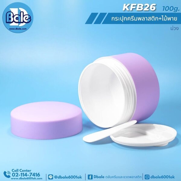 กระปุกสปา 100g. KFB26