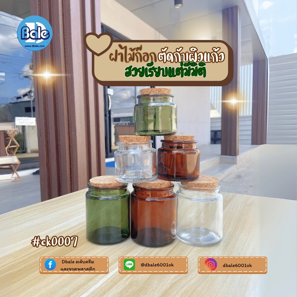 กระปุกแก้วเทียนไข 100g., 200g. ck0007