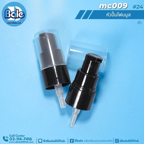 หัวปั้มมูซ 24 mc009