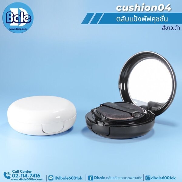 ตลับแป้งพัฟคุชชั่น cushion04