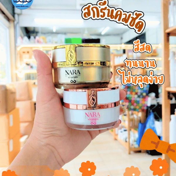 รับผลิต&สกรีนกระปุกครีม กระปุกใบไม้