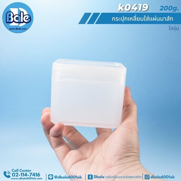 กระปุกโทนเนอร์แพด 200g. k0419