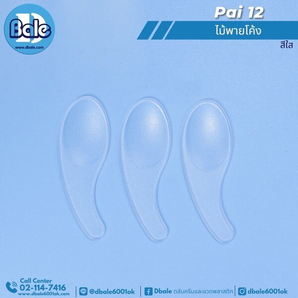 ไม้พายโค้ง pai12