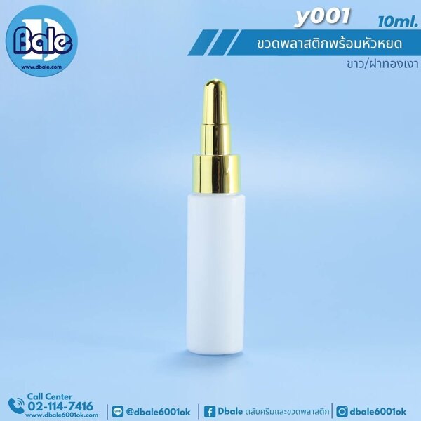 ขวดหยด y001