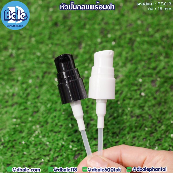 หัวปั้มพร้อมฝาครอบ คอ18mm. PZ-013