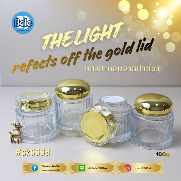 กระปุกแก้วลายริ้วสีใส 100g. ck0008