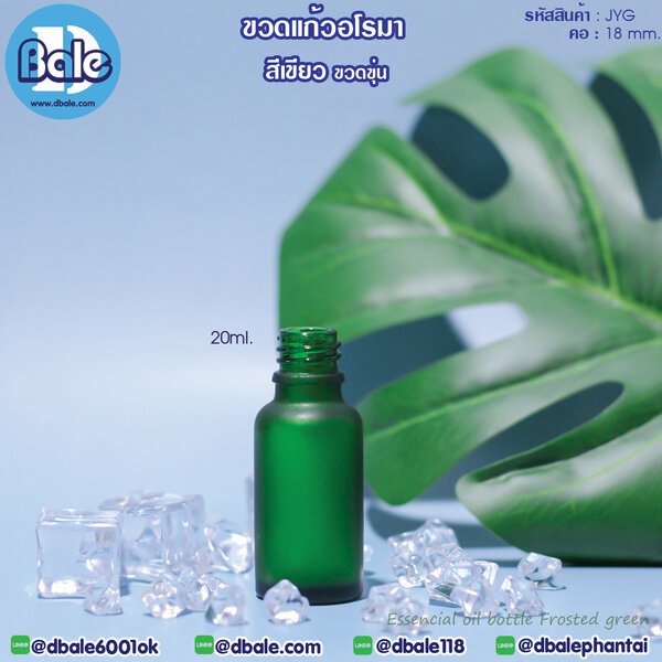 ขวดแก้วอโรมา สีเขียวขุ่น 5ml,10ml,15ml,20ml,30ml,50ml,100ml jygf