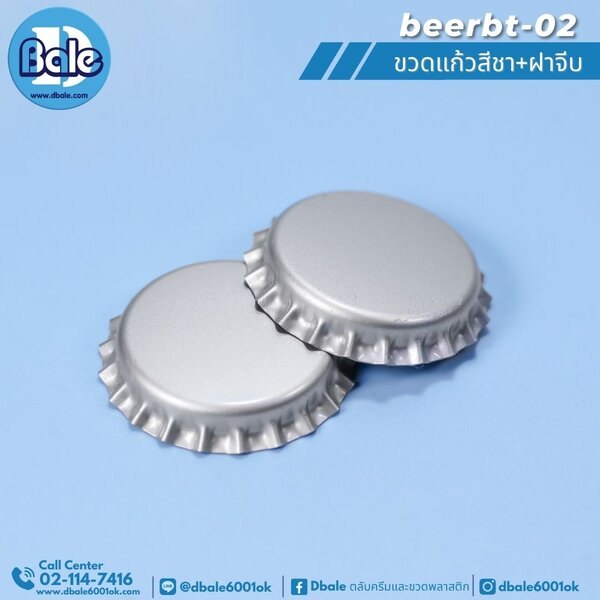 ฝาจีบ สีเงินด้าน beerbt-02