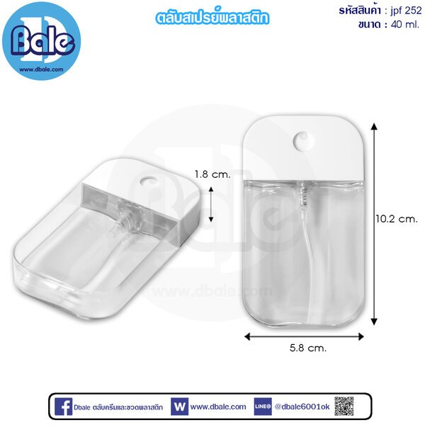 ตลับสเปรย์ 40ml. JPF-252