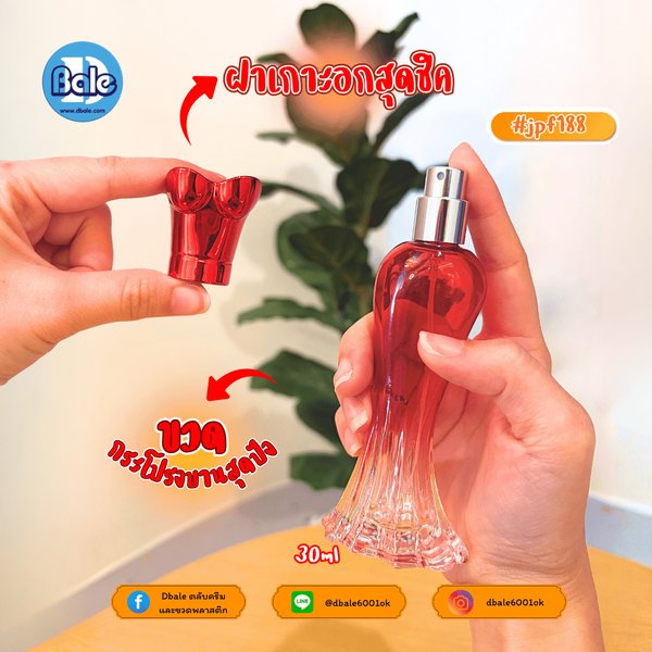 ขวดแก้วน้ำหอมปารีสฮิลตัน สีน้ำเงิน, ม่วง, แดง, เหลือง, เทา, ชมพู jpf188 30ml.