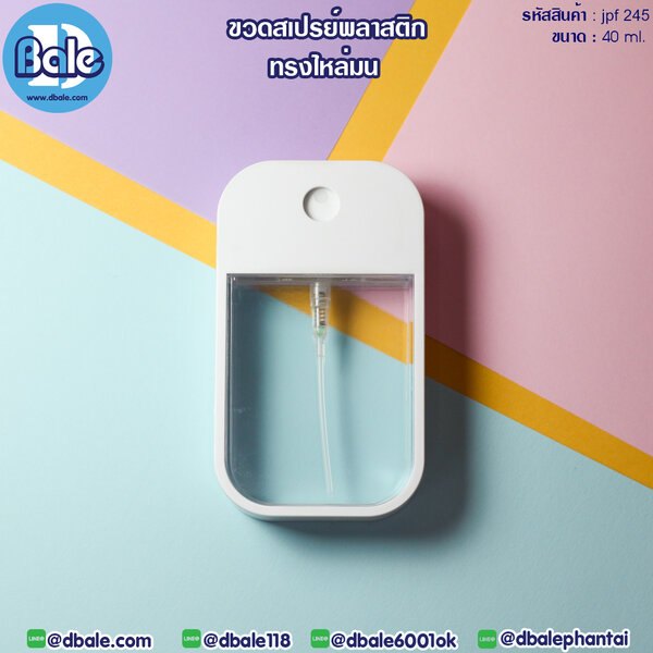 ขวดสเปรย์ 40ml. JPF-245