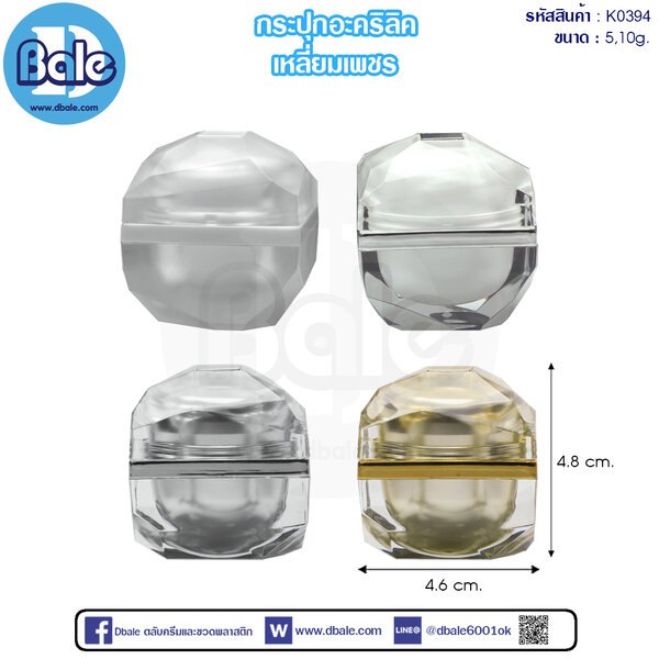 กระปุกครีม 10g. k0394